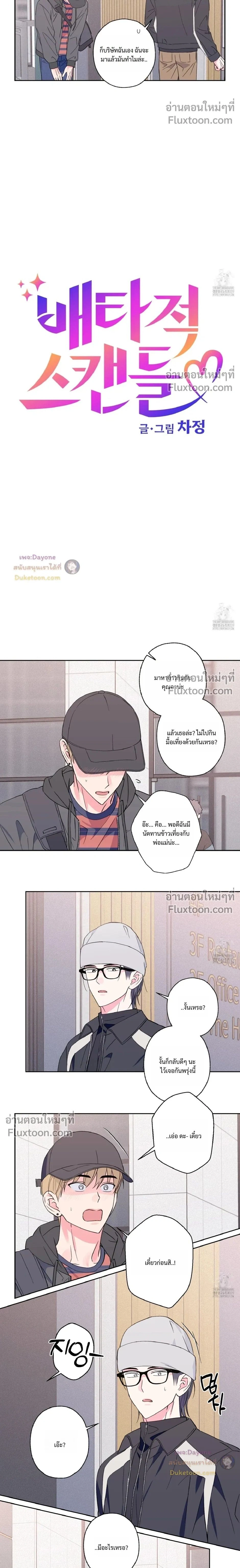 ภาพที่ 2