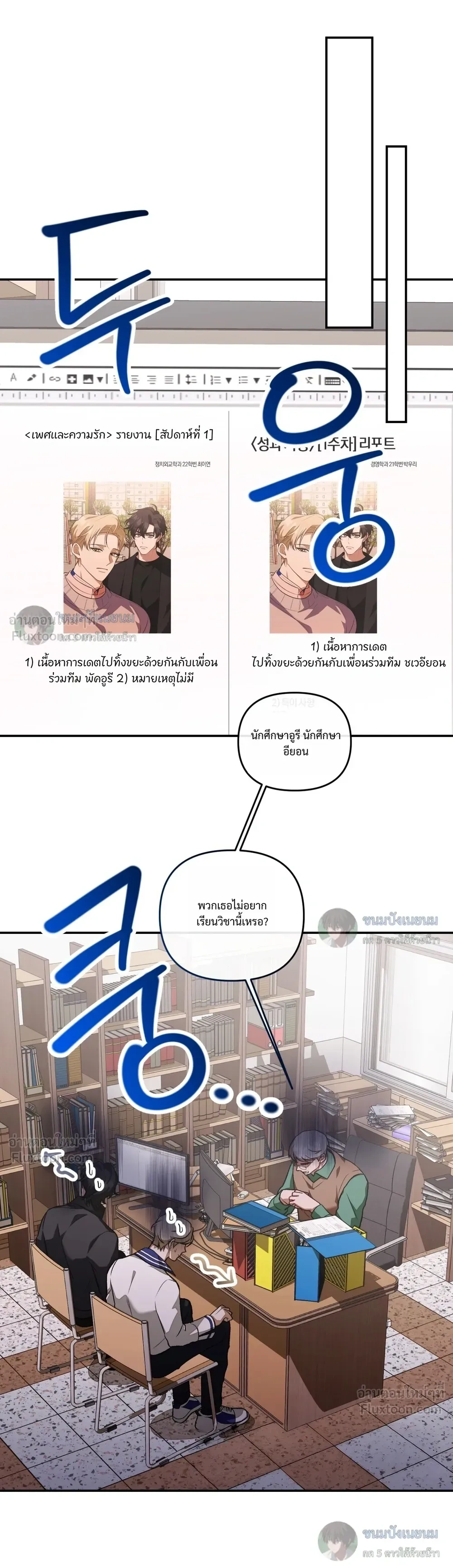 ภาพที่ 2