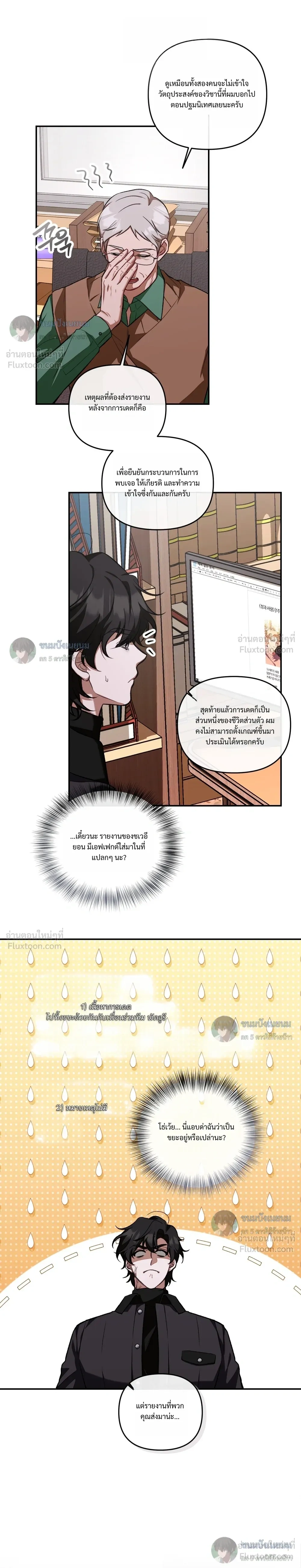 ภาพที่ 3