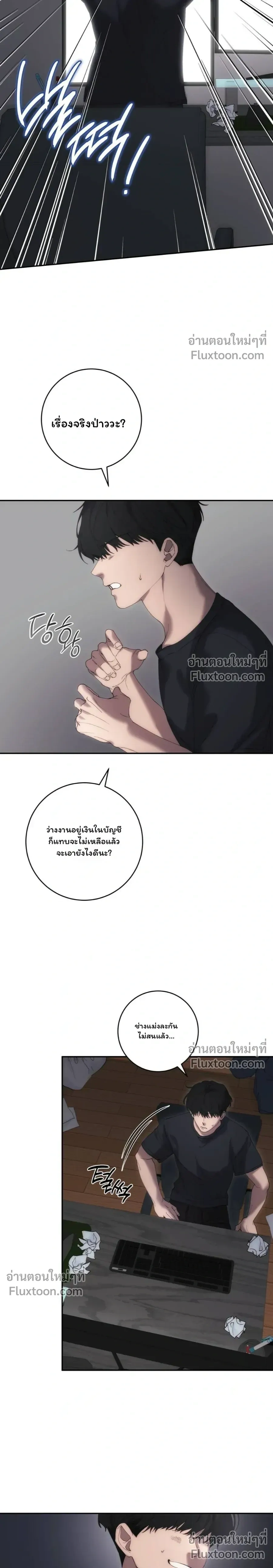 ภาพที่ 3