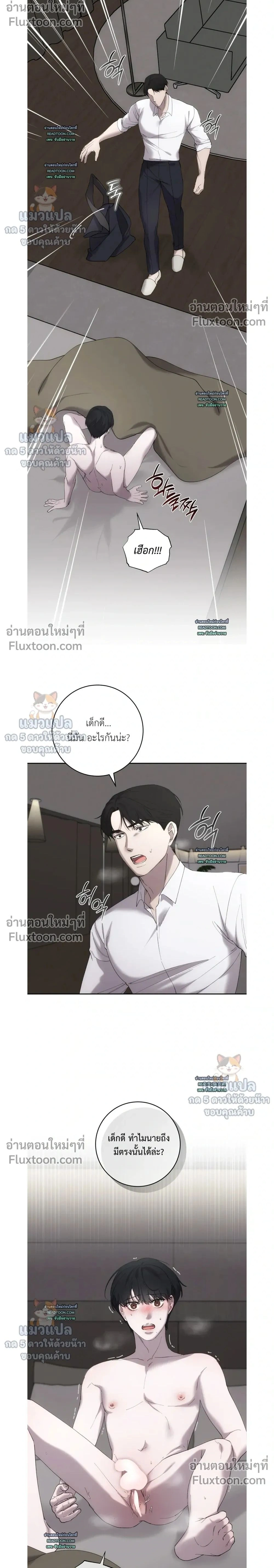 ภาพที่ 2