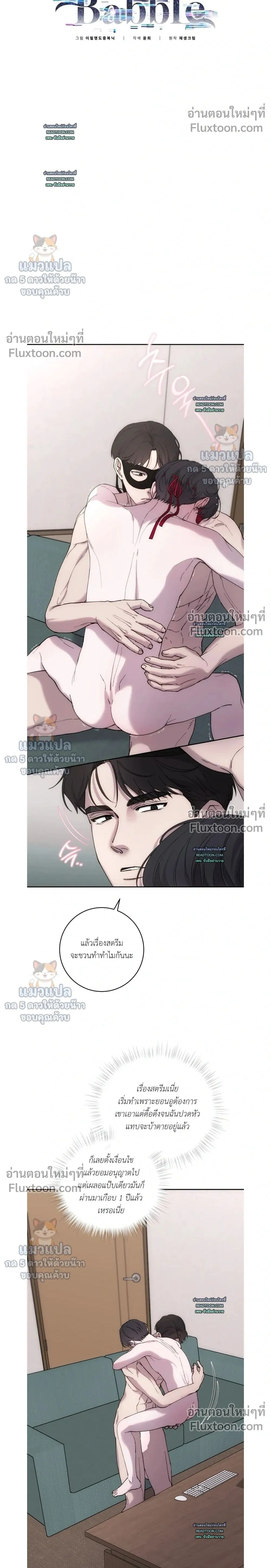 ภาพที่ 2
