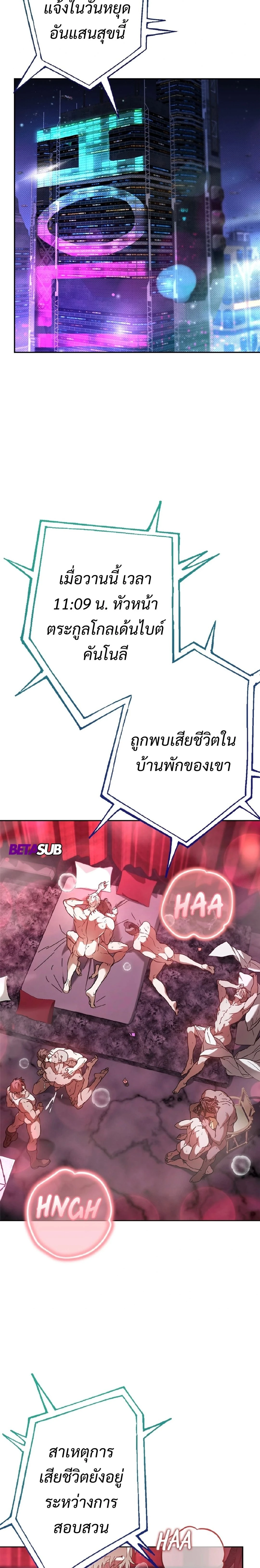 ภาพที่ 2