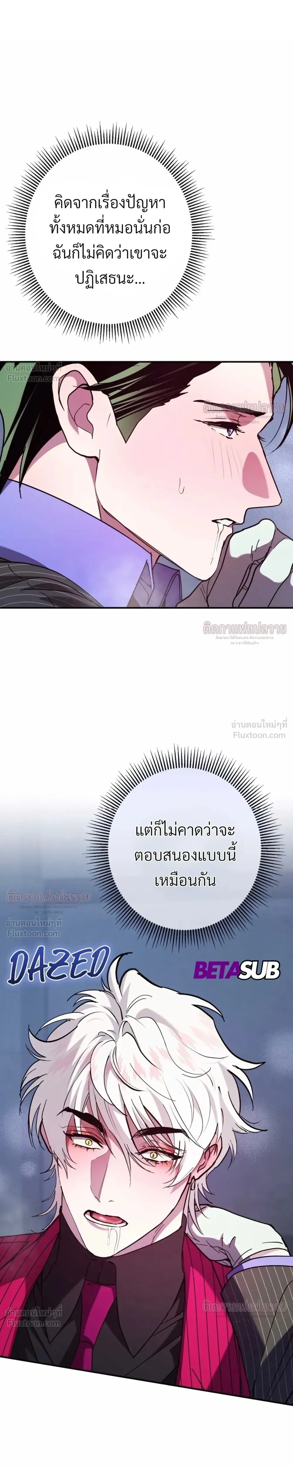ภาพที่ 3