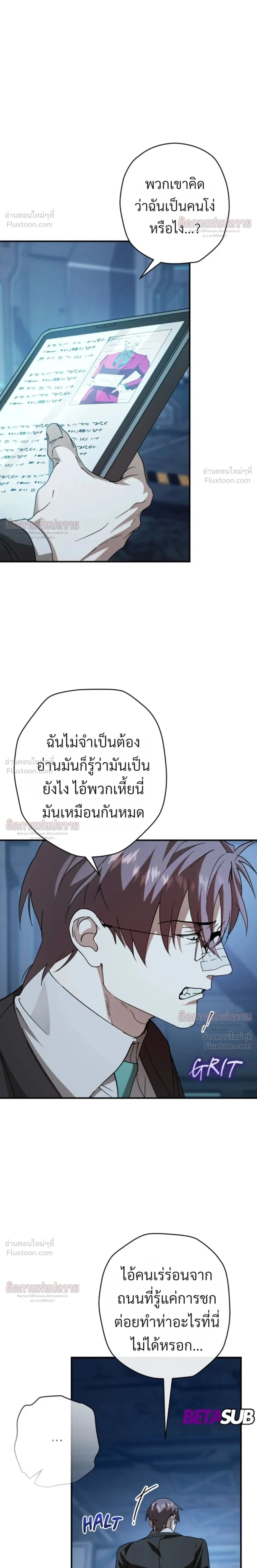 ภาพที่ 2