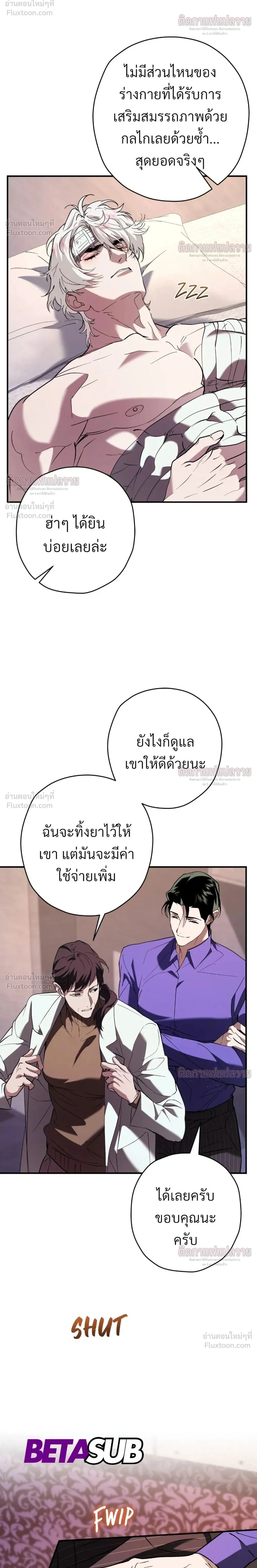 ภาพที่ 2
