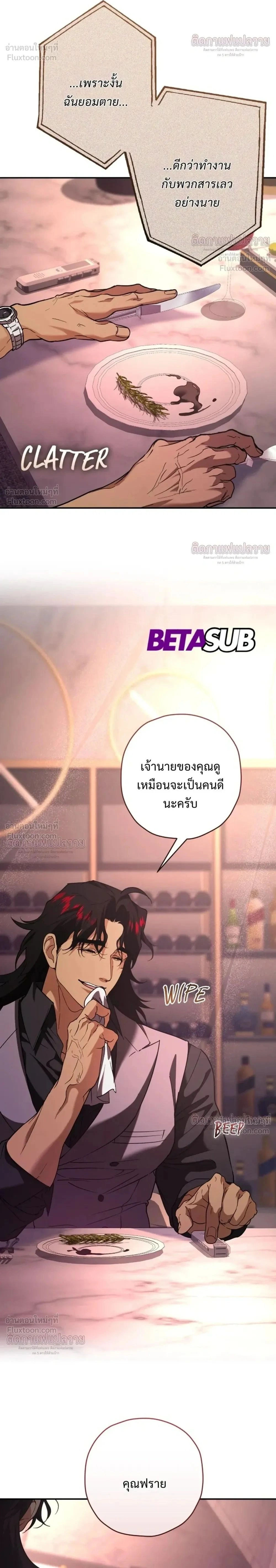 ภาพที่ 2