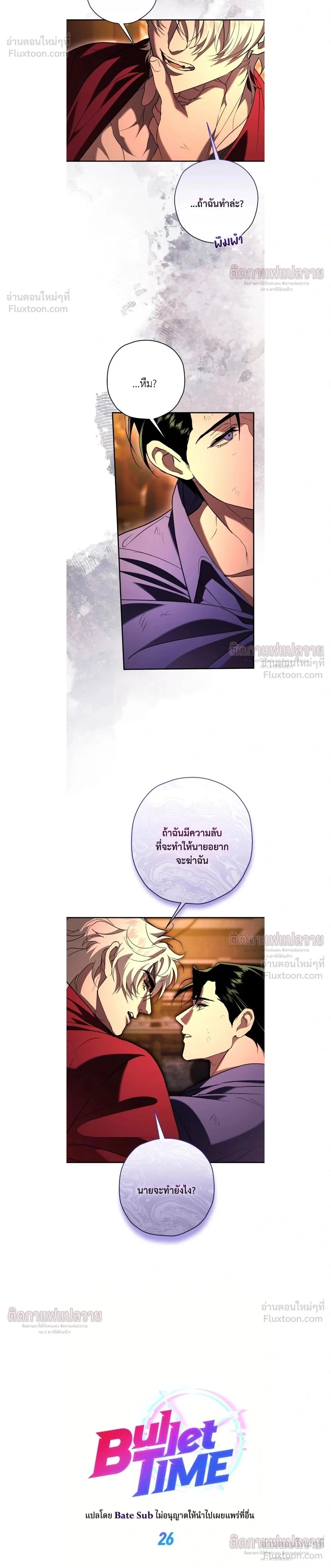 ภาพที่ 2