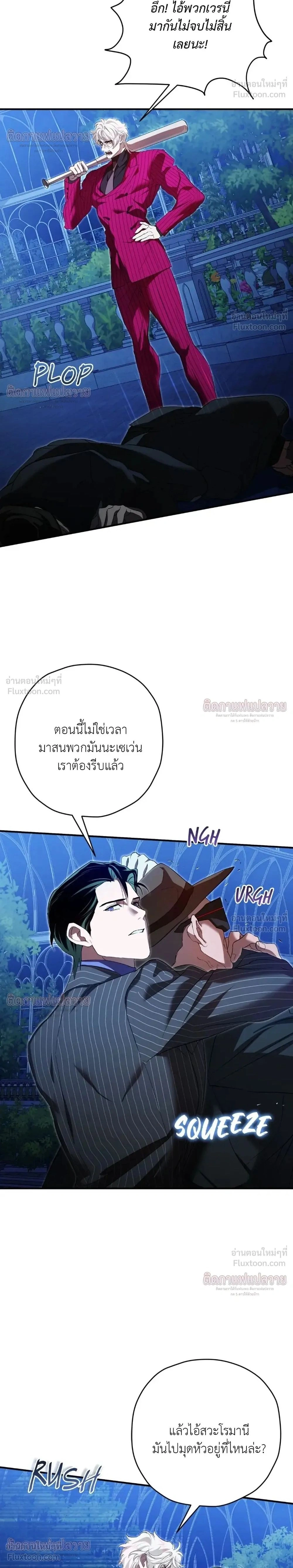 ภาพที่ 2