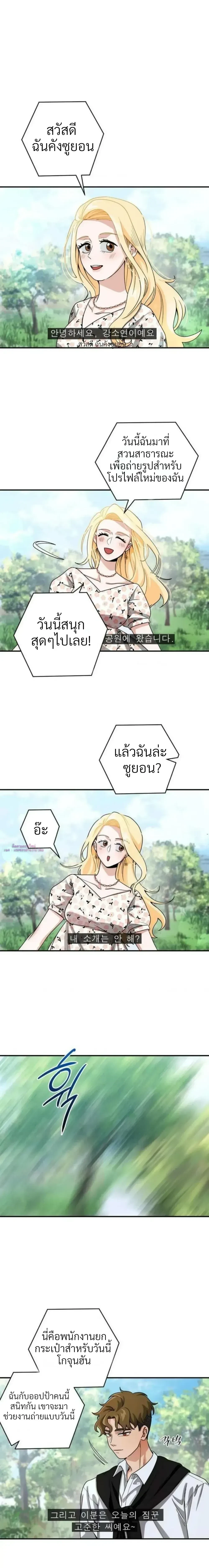 ภาพที่ 2