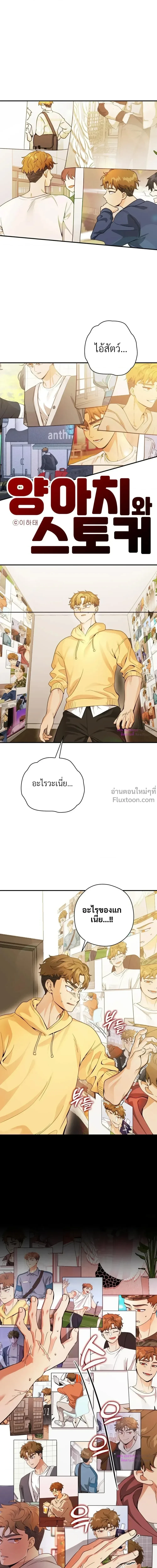 ภาพที่ 2