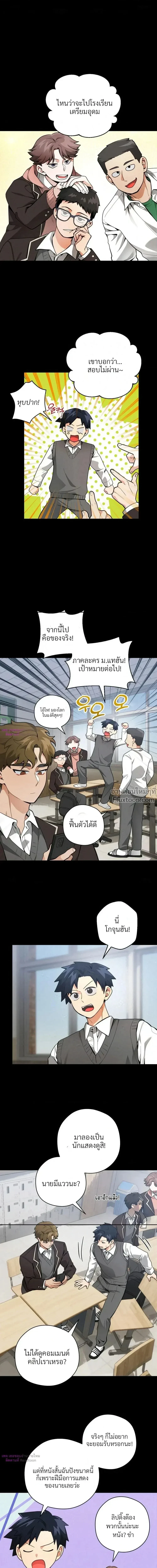 ภาพที่ 2