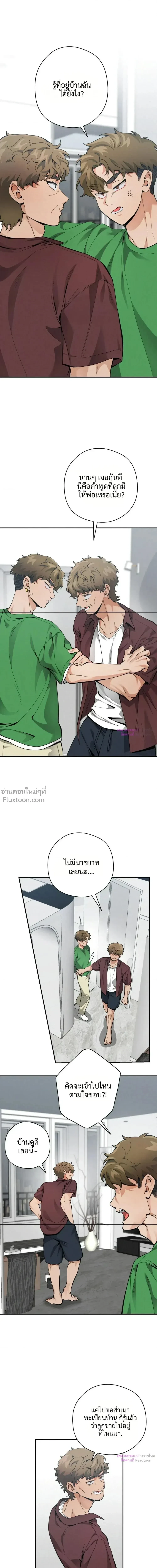 ภาพที่ 2