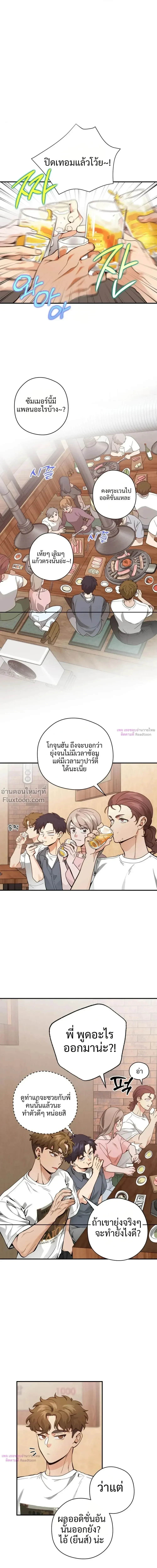 ภาพที่ 2