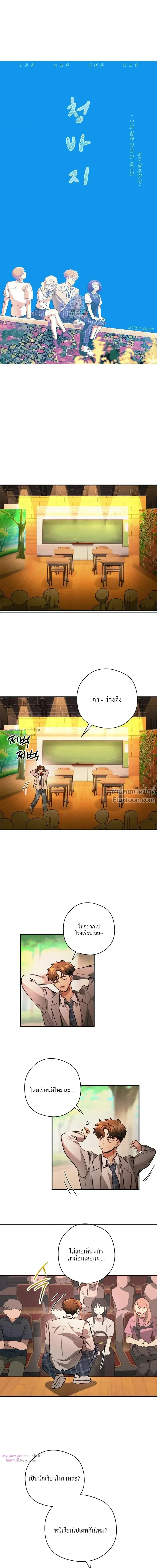 ภาพที่ 2