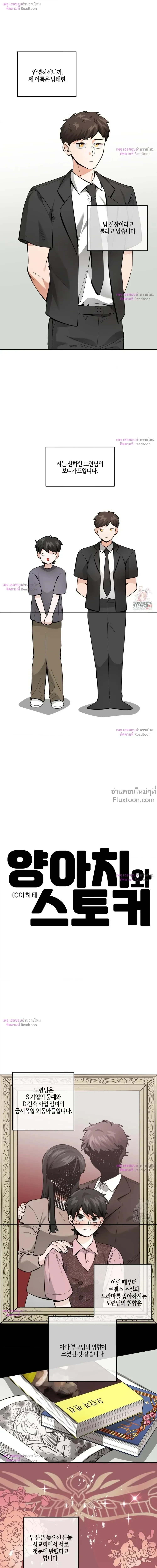 ภาพที่ 2
