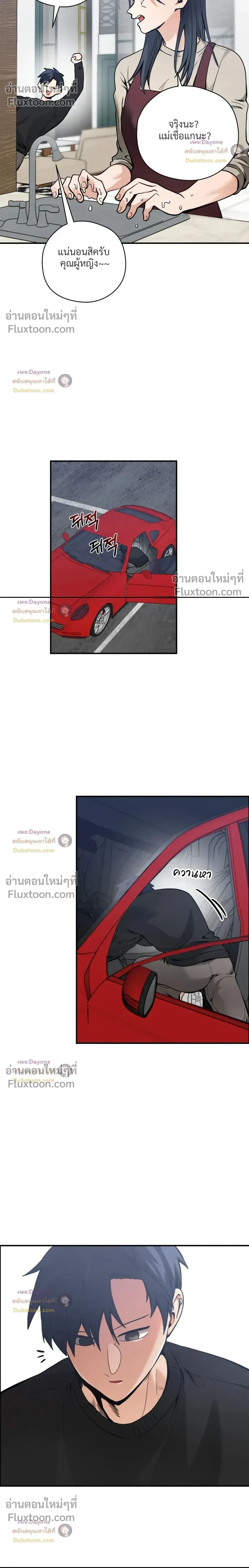 ภาพที่ 2