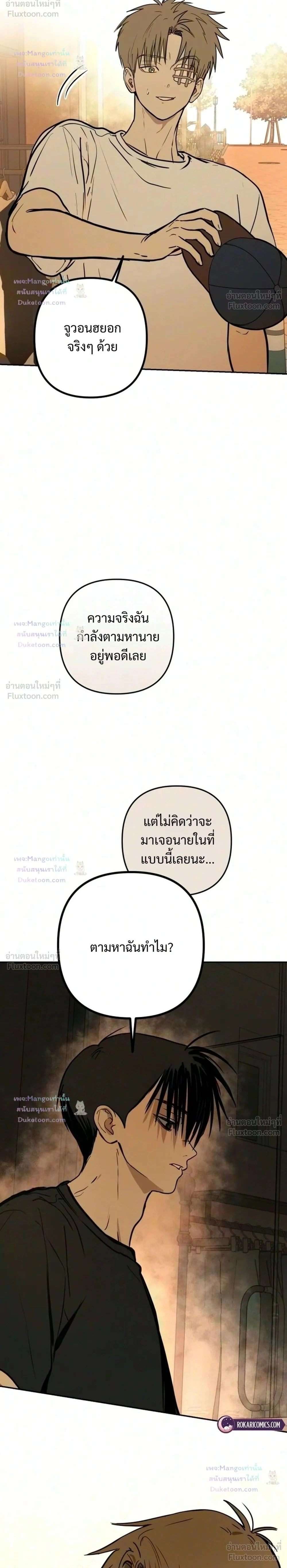 ภาพที่ 2