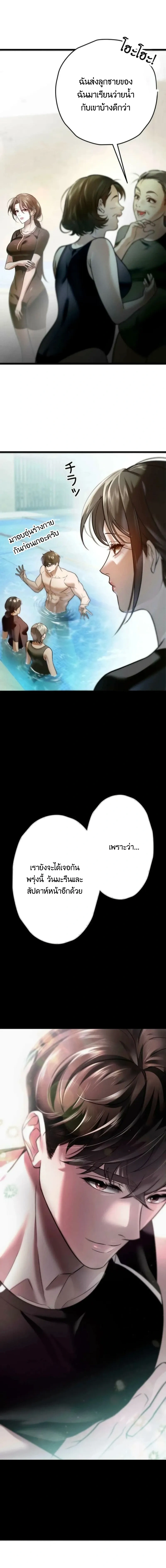 ภาพที่ 2