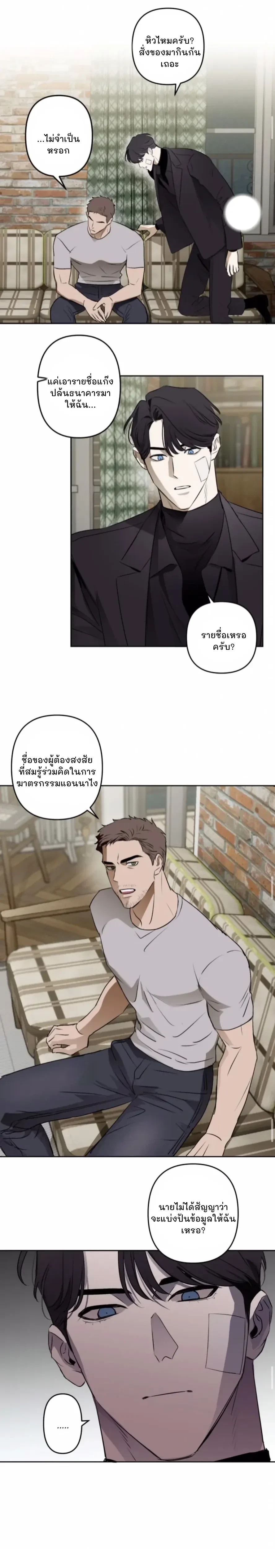 ภาพที่ 4
