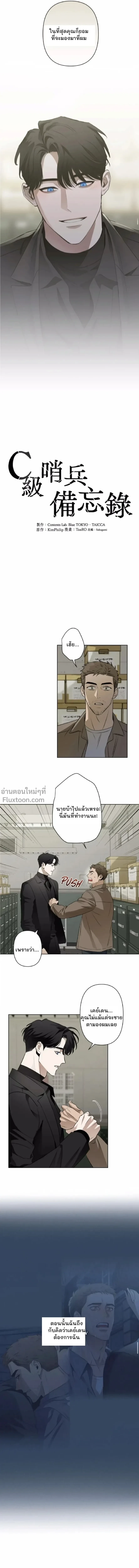 ภาพที่ 2