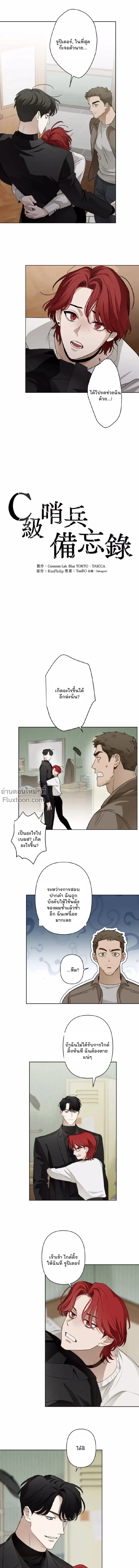 ภาพที่ 2