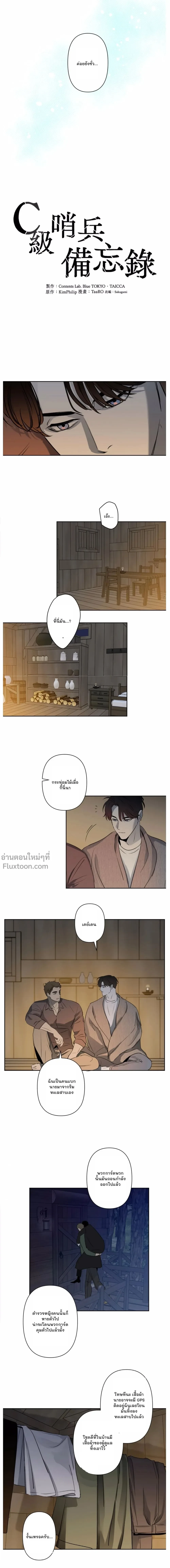 ภาพที่ 3