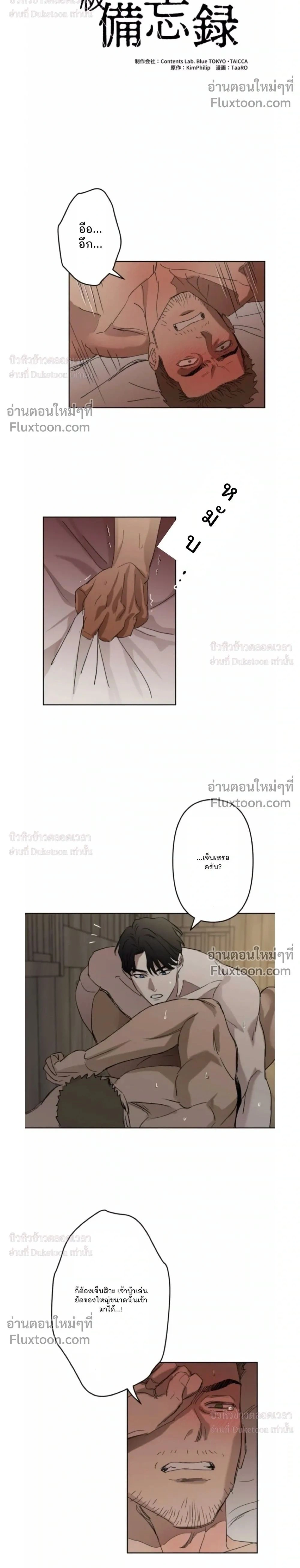 ภาพที่ 2