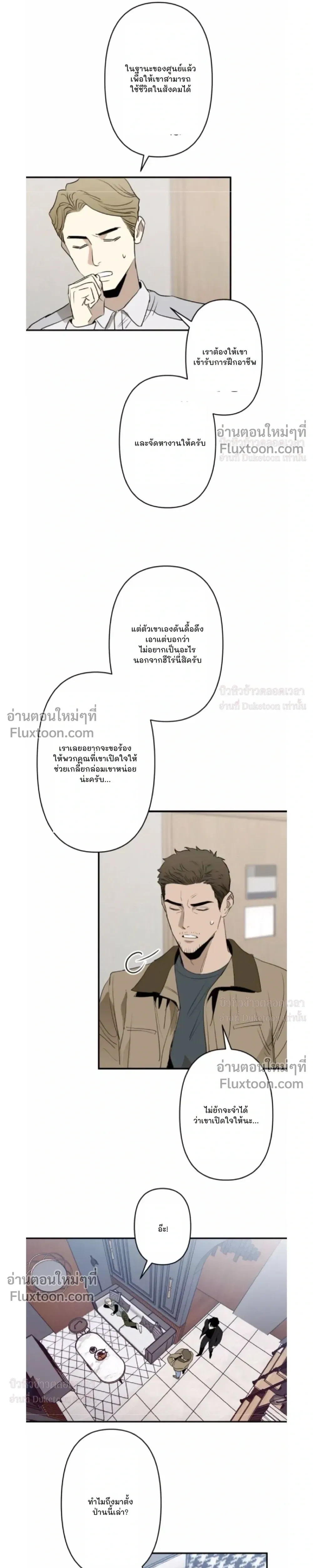 ภาพที่ 3