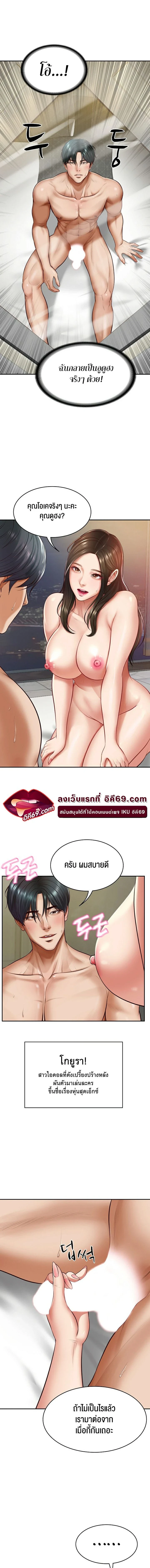 ภาพที่ 3