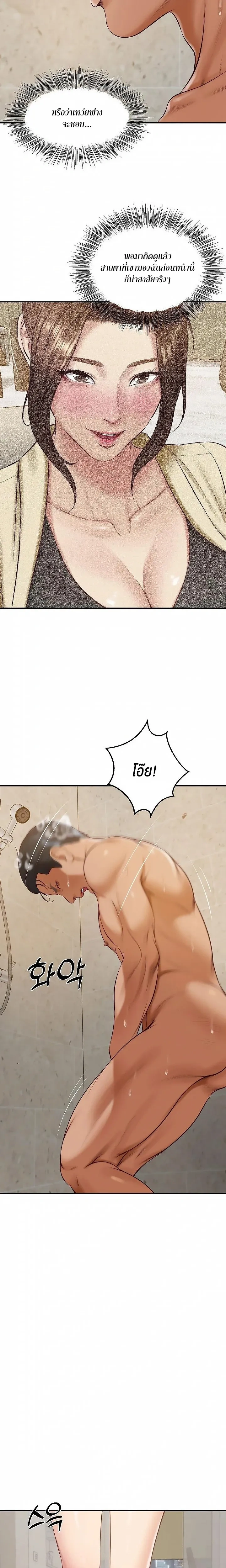 ภาพที่ 2