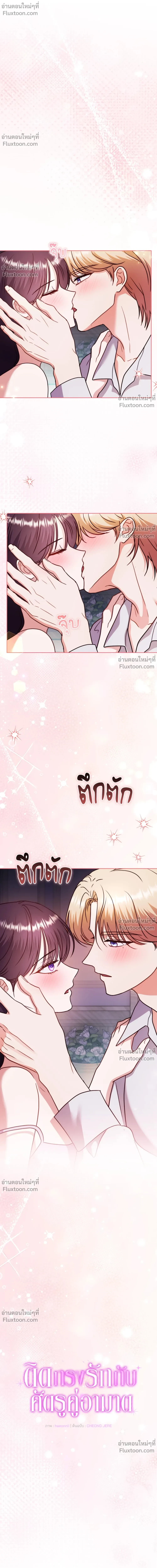 ภาพที่ 2