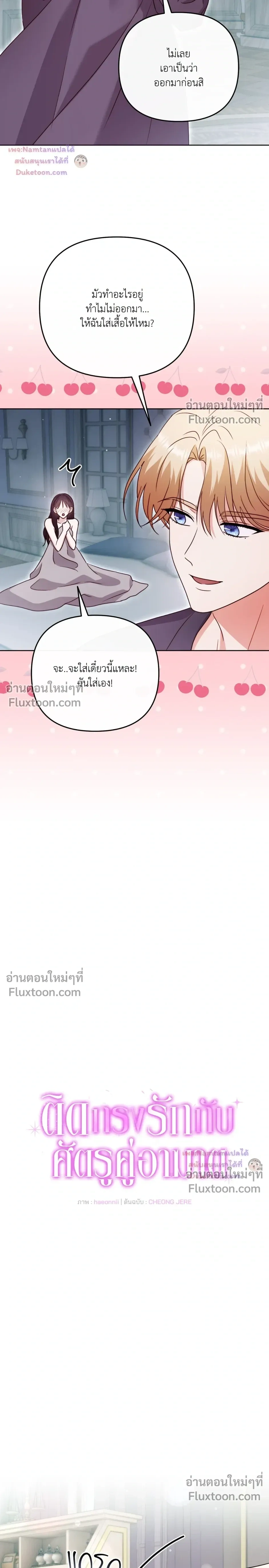 ภาพที่ 3