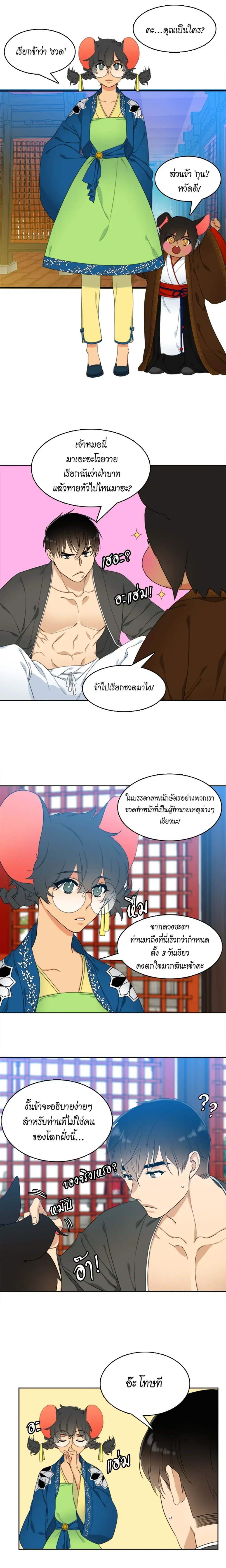 ภาพที่ 4