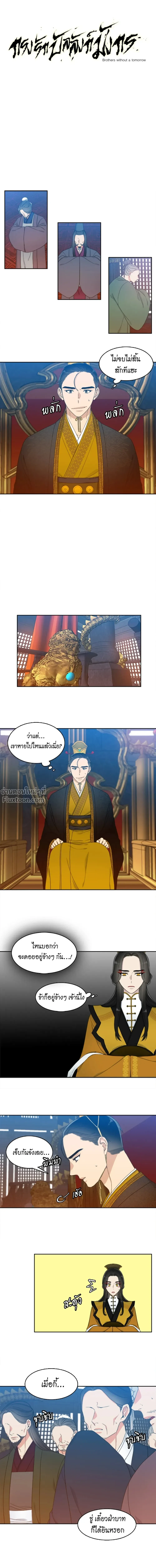 ภาพที่ 2