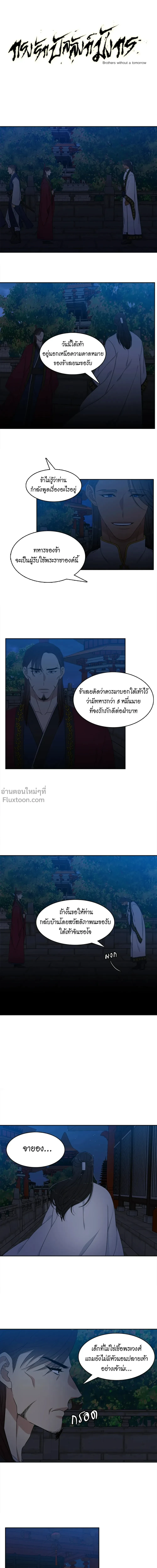 ภาพที่ 2