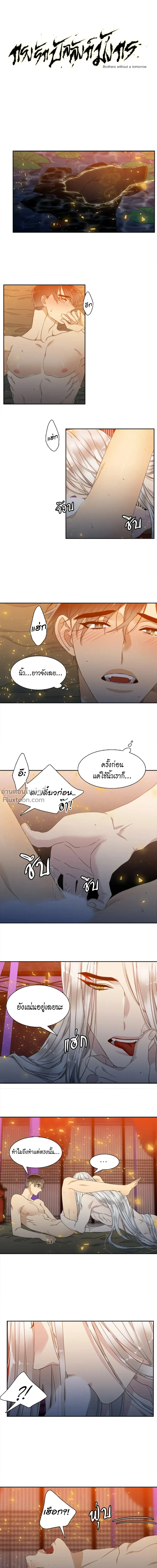 ภาพที่ 2