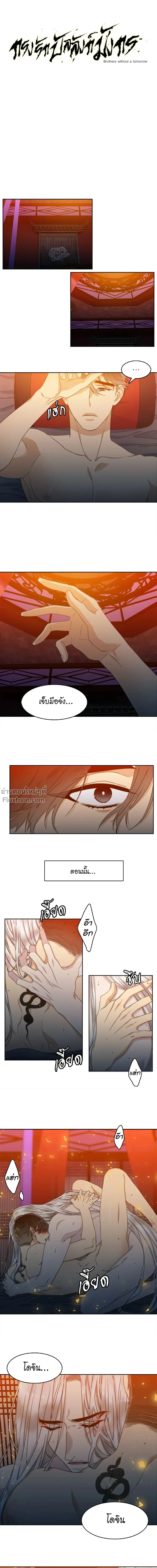 ภาพที่ 2