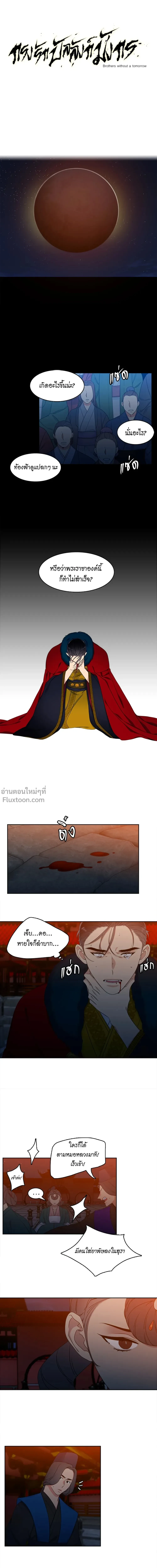 ภาพที่ 2