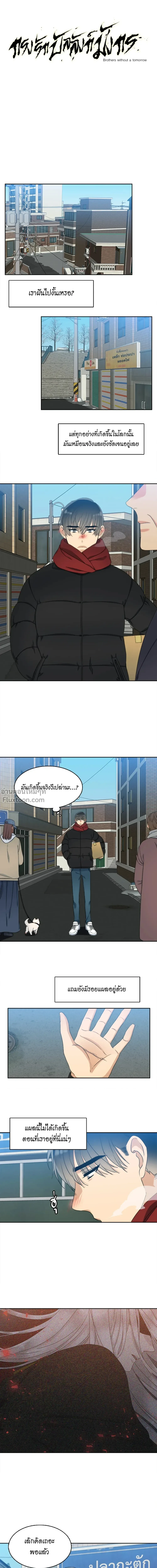 ภาพที่ 2