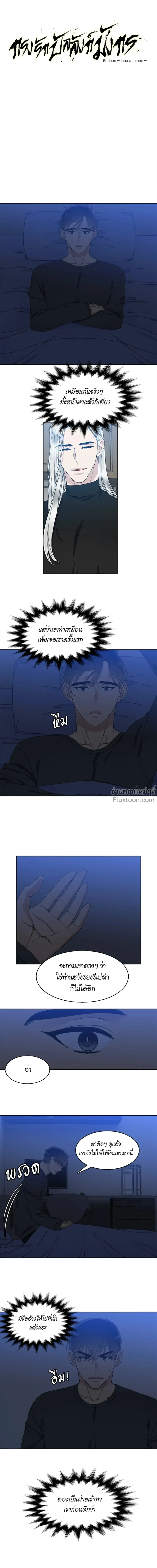 ภาพที่ 2