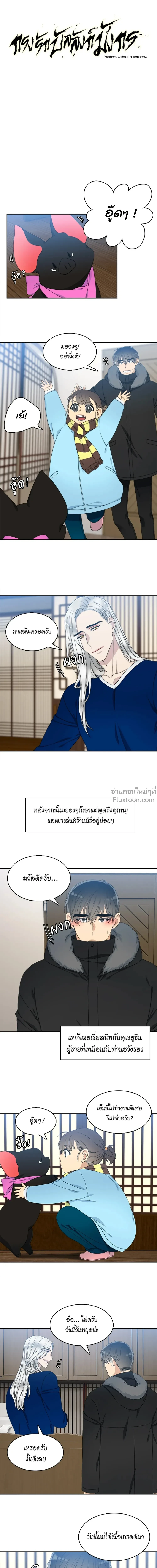 ภาพที่ 2