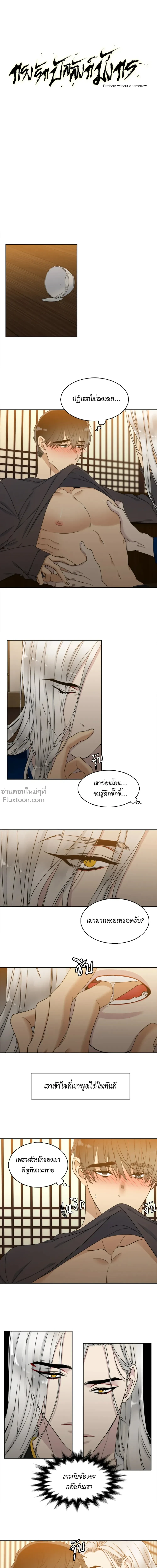 ภาพที่ 2