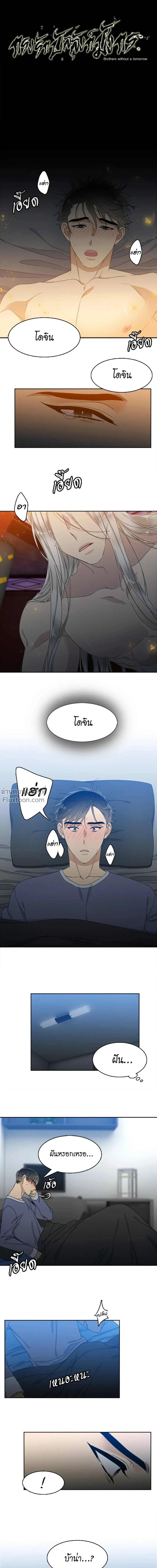 ภาพที่ 2