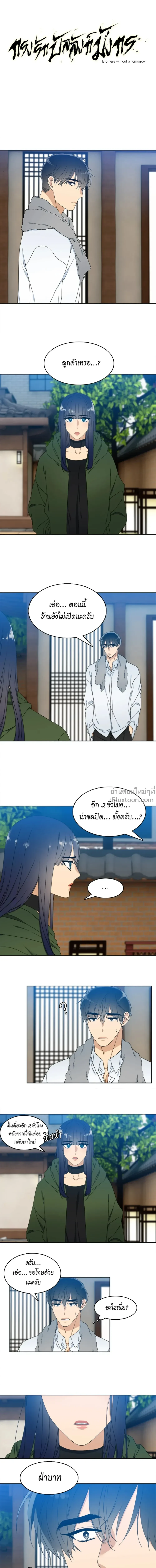 ภาพที่ 2