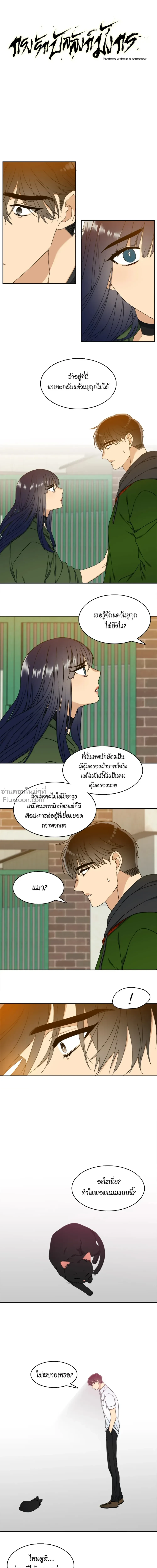 ภาพที่ 2