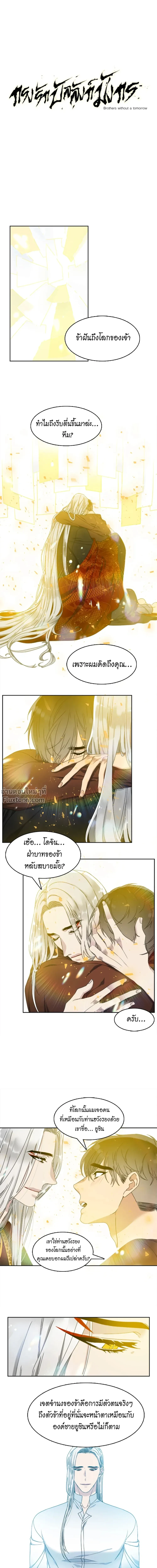 ภาพที่ 2