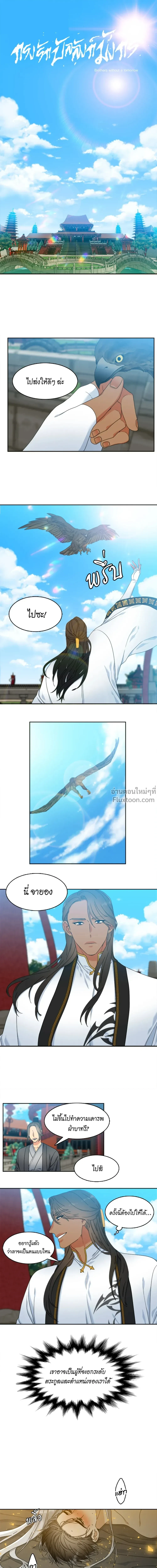 ภาพที่ 2