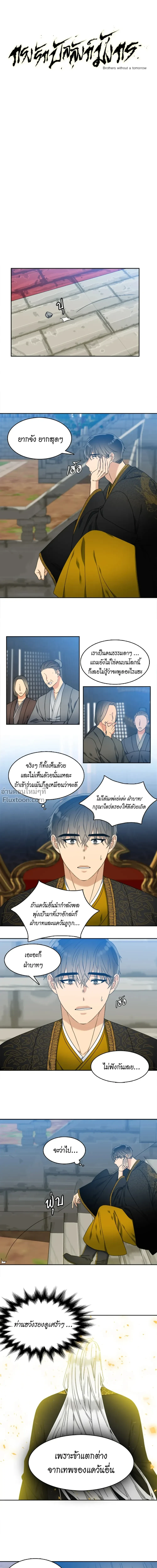 ภาพที่ 2