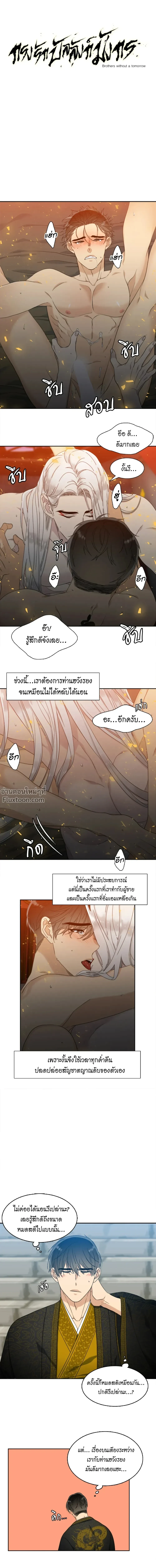 ภาพที่ 2